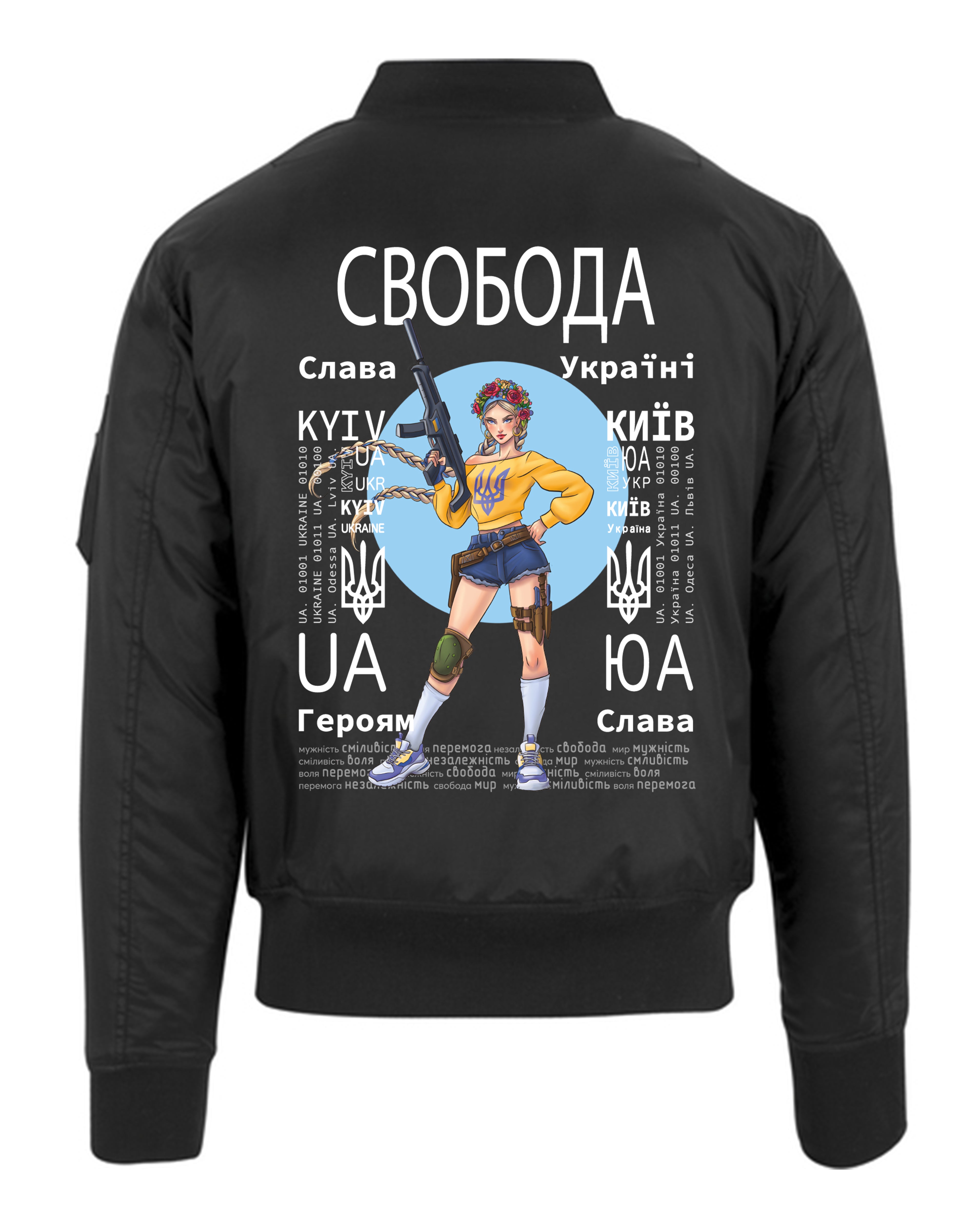 БОМБЕР З КОМІТОМ - FREEDOM - СВОБОДА