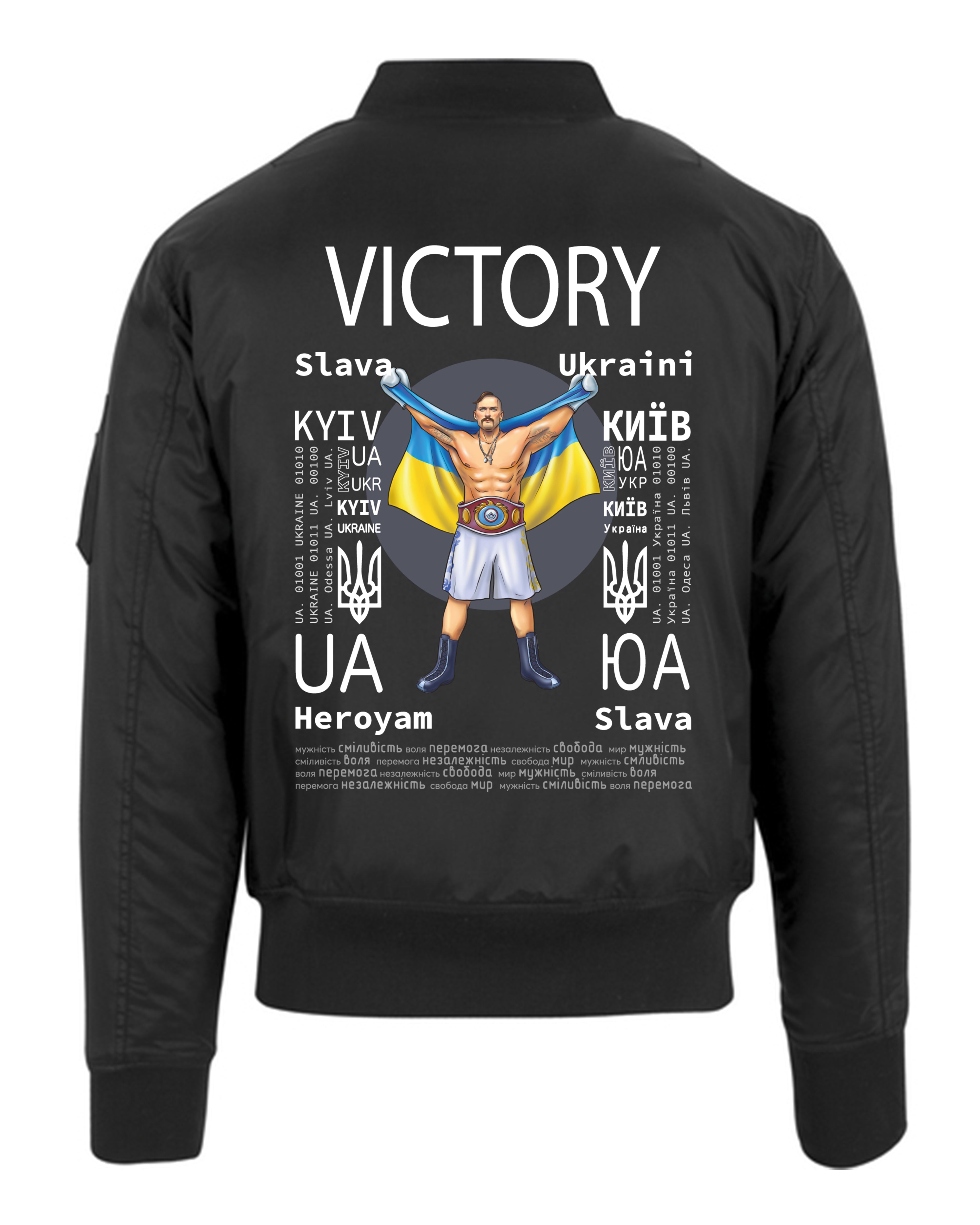 БОМБЕР С КОМІТОМ - ПЕРЕМОГА - ПЕРЕМОГА