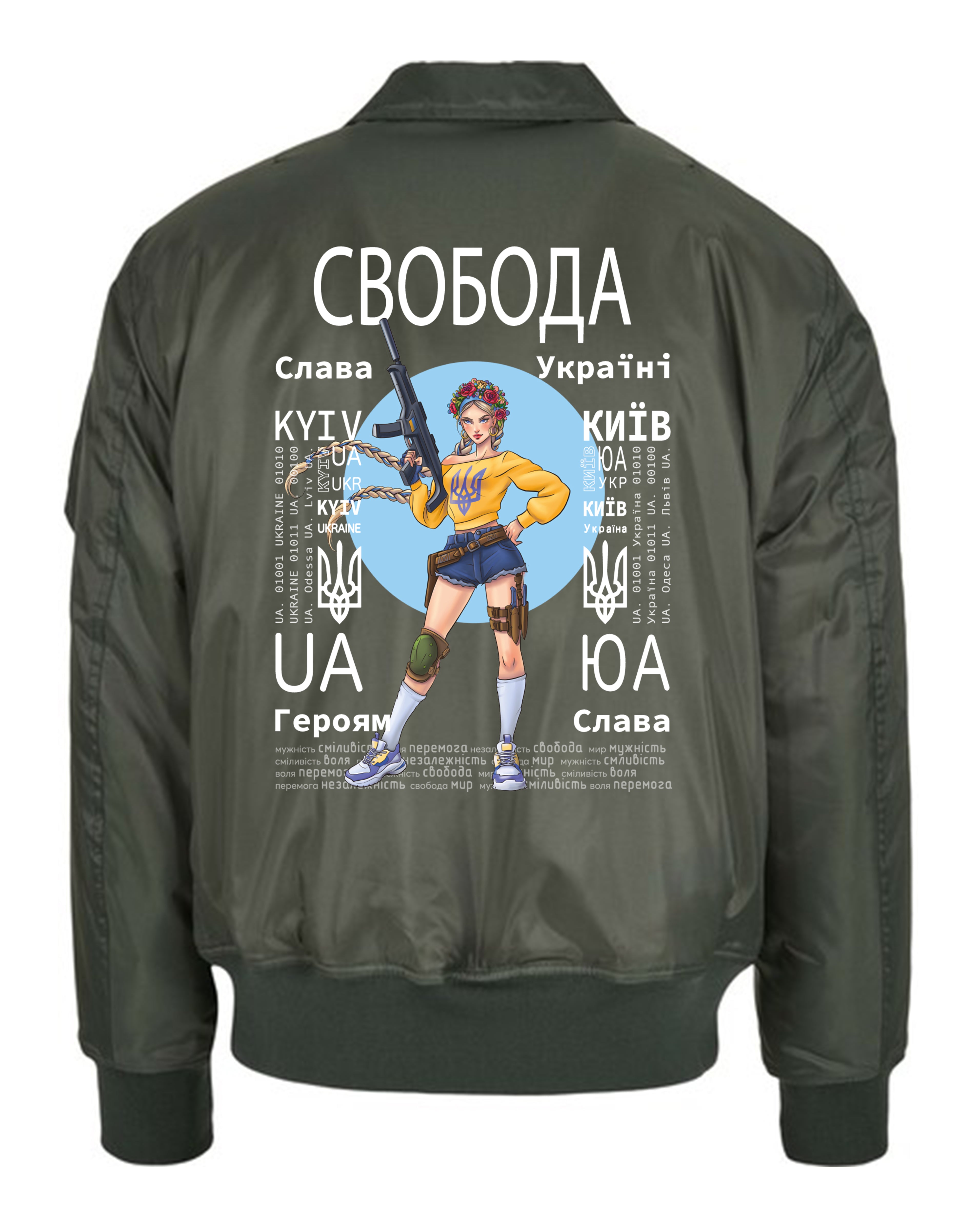 БОМБЕР З КОМІТОМ - FREEDOM - СВОБОДА