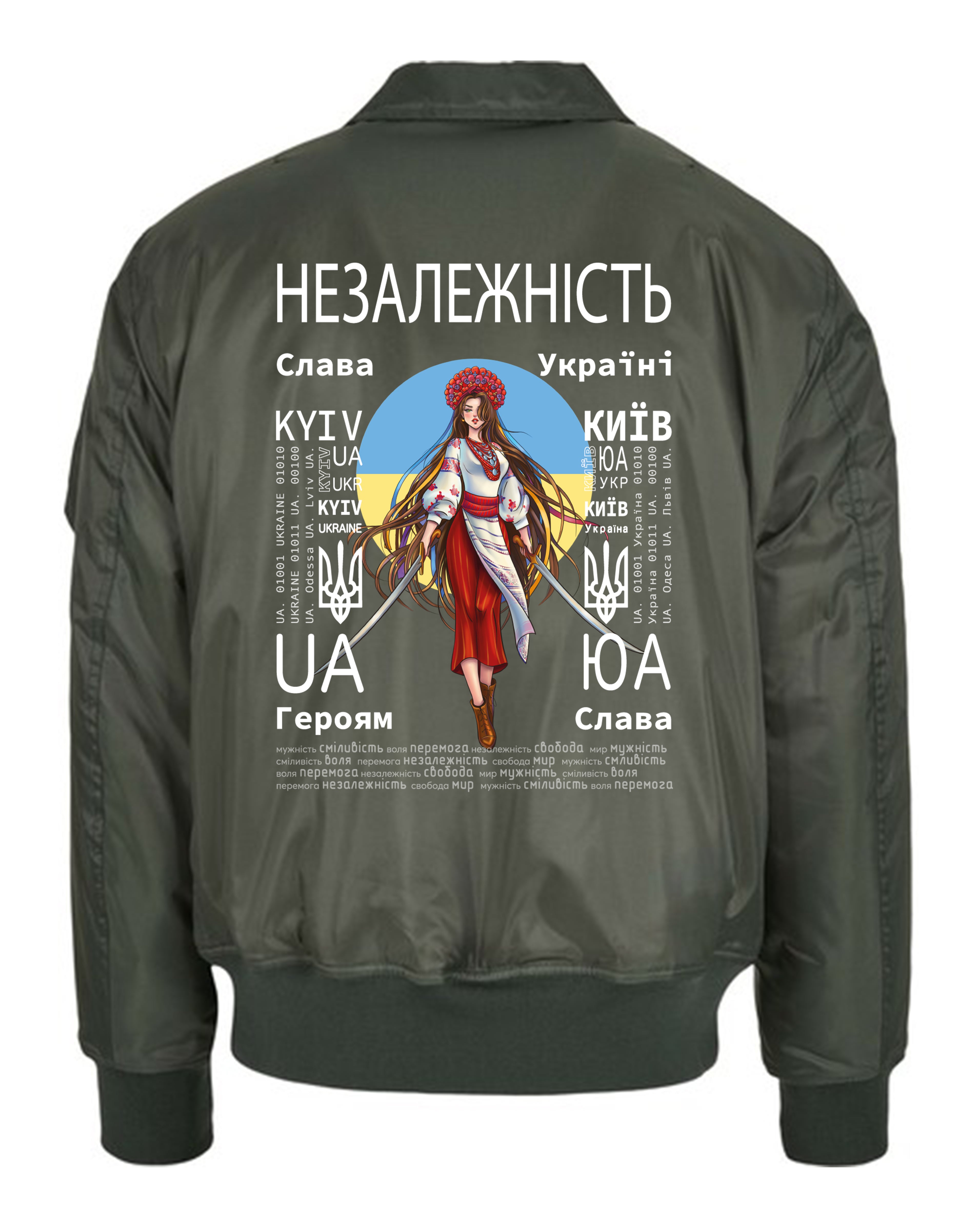 БОМБЕР С КОМІТОМ - НЕЗАЛЕЖНІСТЬ - НЕЗАЛЕЖНІСТЬ