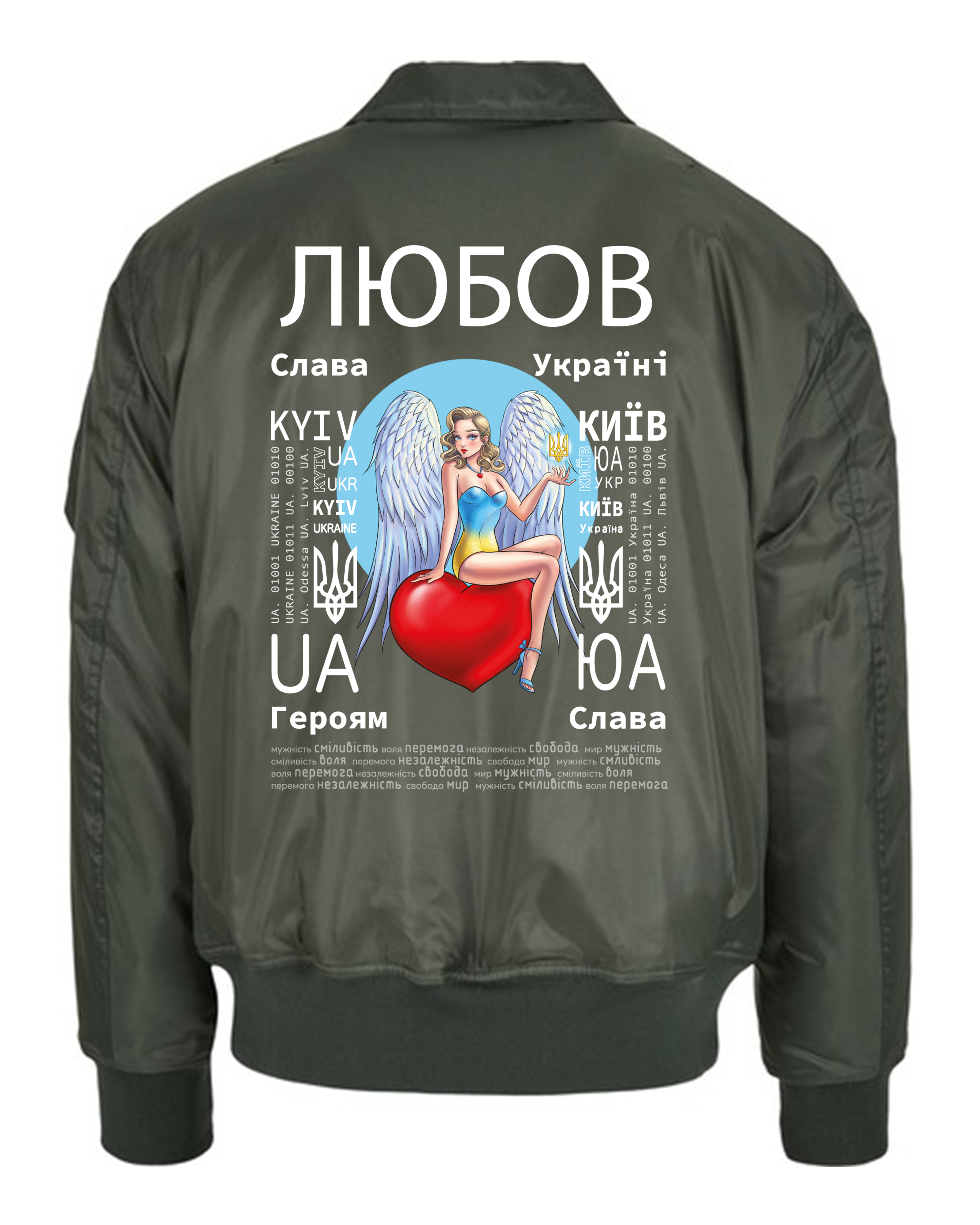 БОМБЕР З КОМІТОМ - ЛЮБОВ - ЛЮБОВ