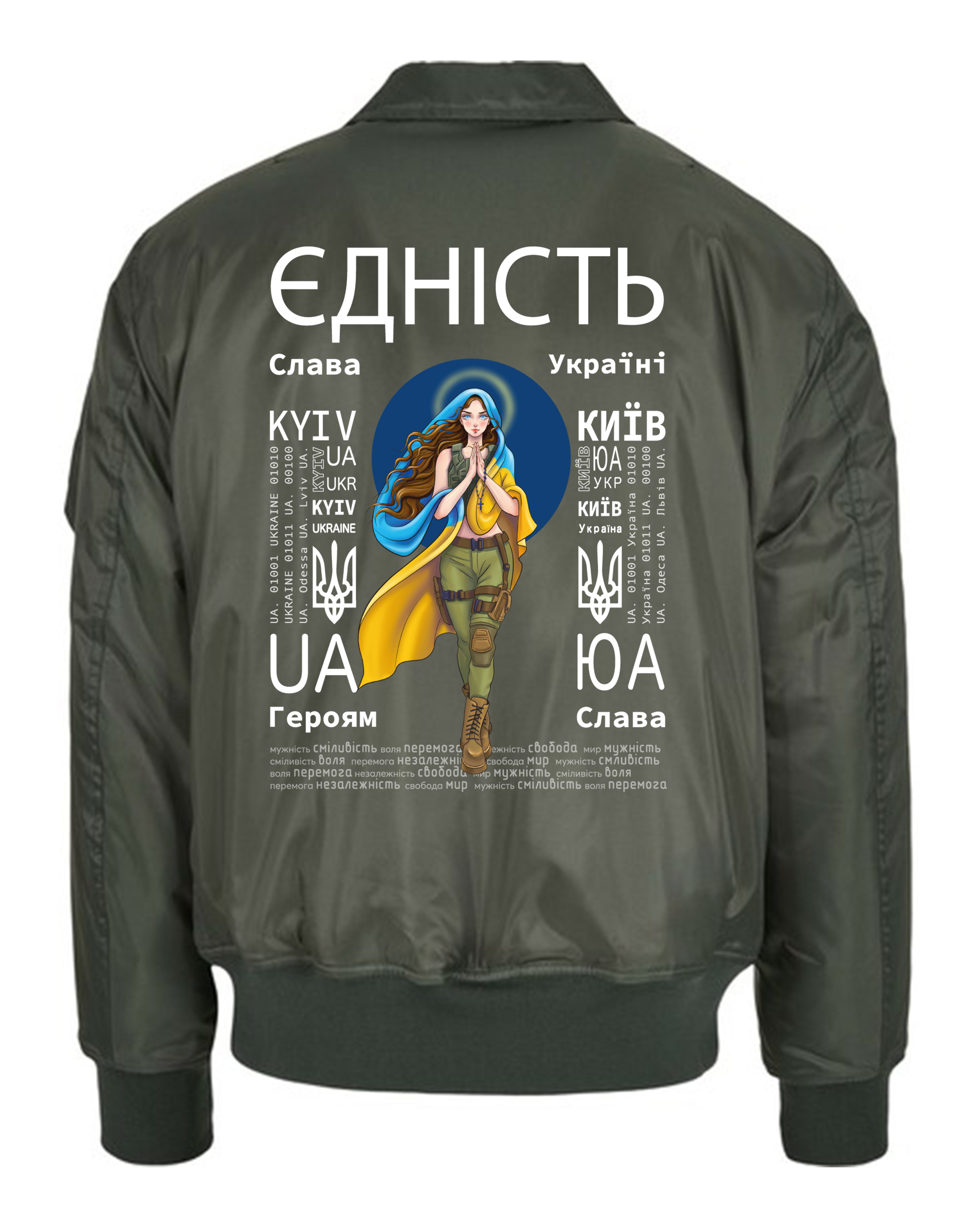 БОМБЕР С КОМІТОМ - UNITY - ЄДНІСТЬ