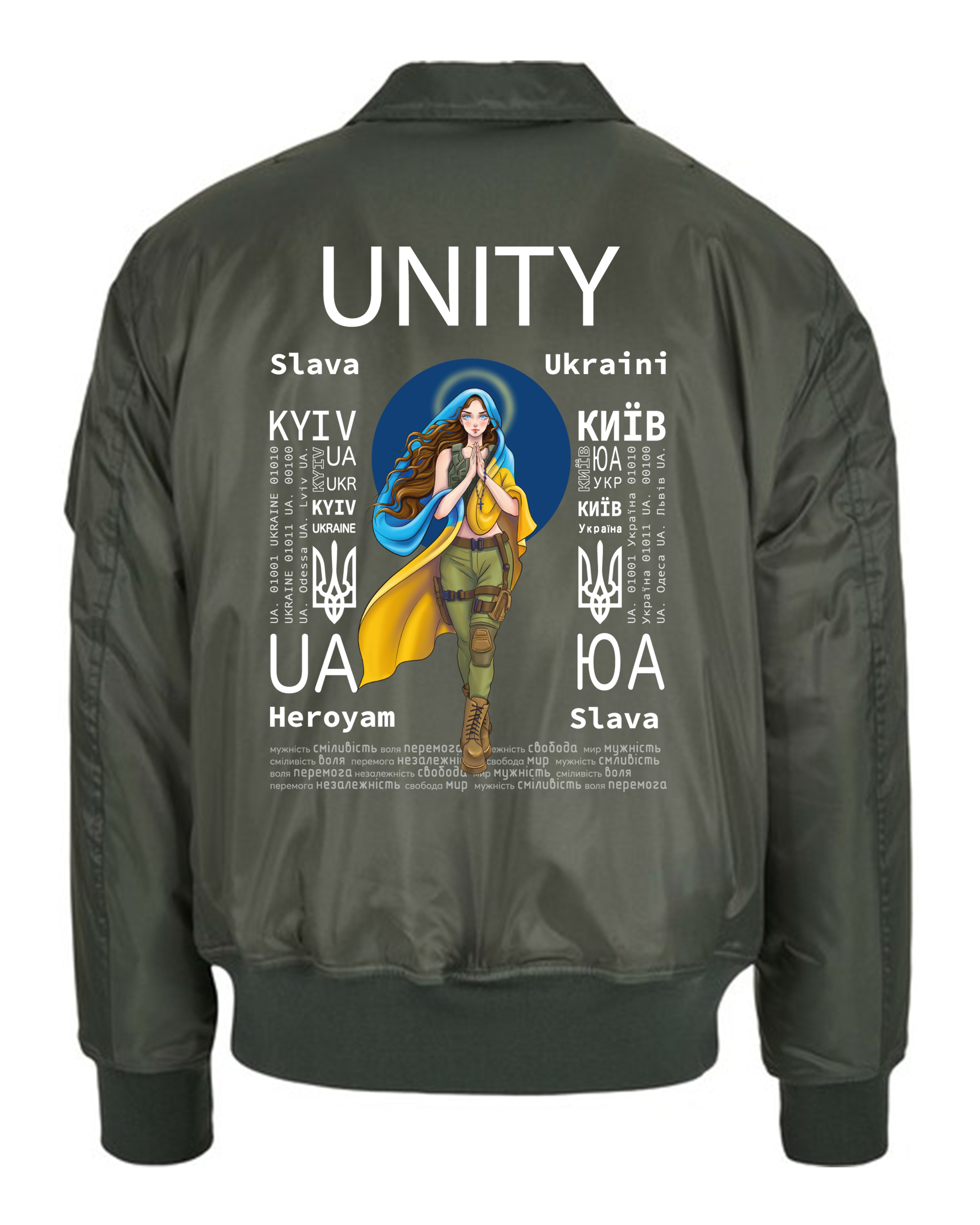 БОМБЕР С КОМІТОМ - UNITY - ЄДНІСТЬ