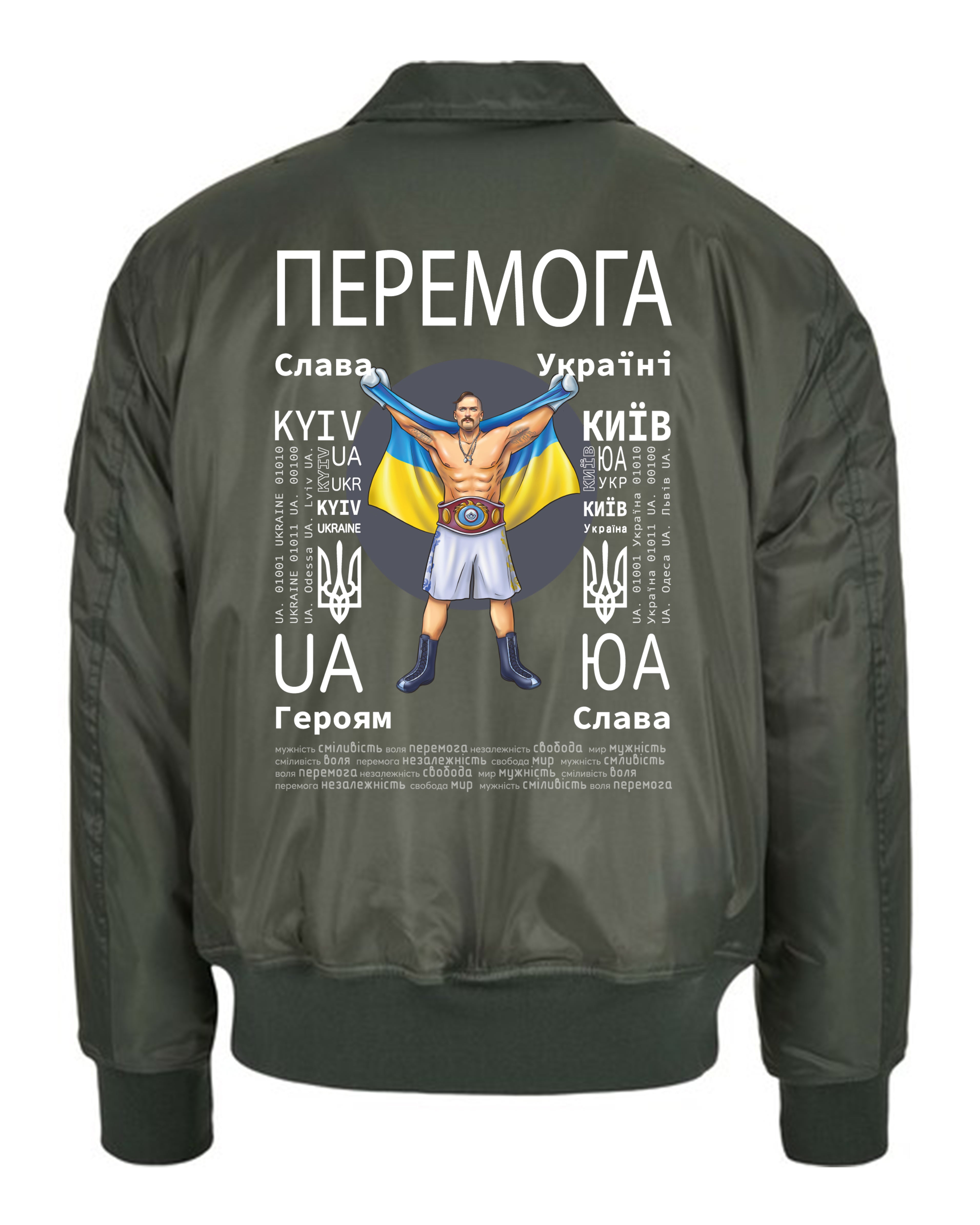 БОМБЕР С КОМІТОМ - ПЕРЕМОГА - ПЕРЕМОГА