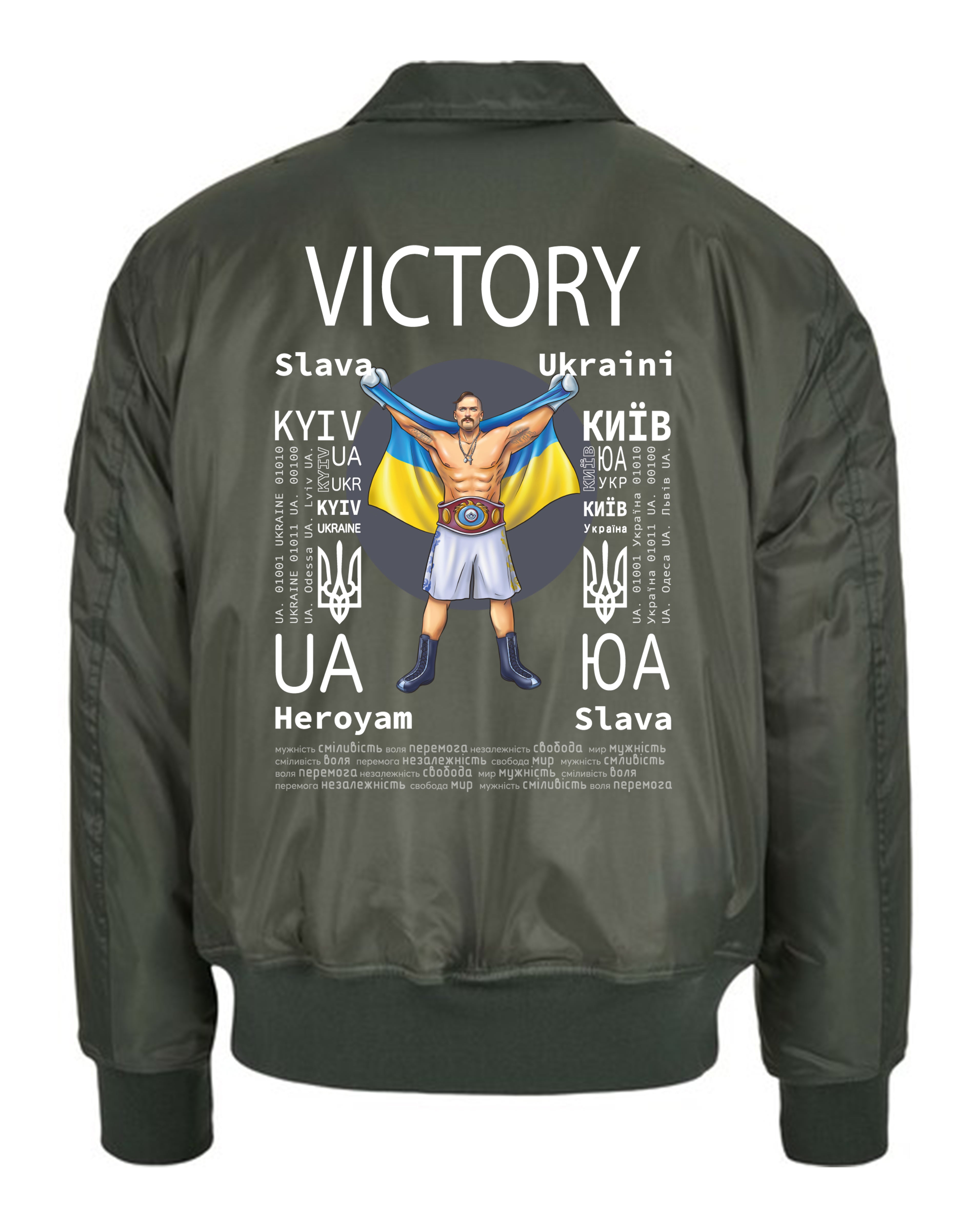 БОМБЕР С КОМІТОМ - ПЕРЕМОГА - ПЕРЕМОГА