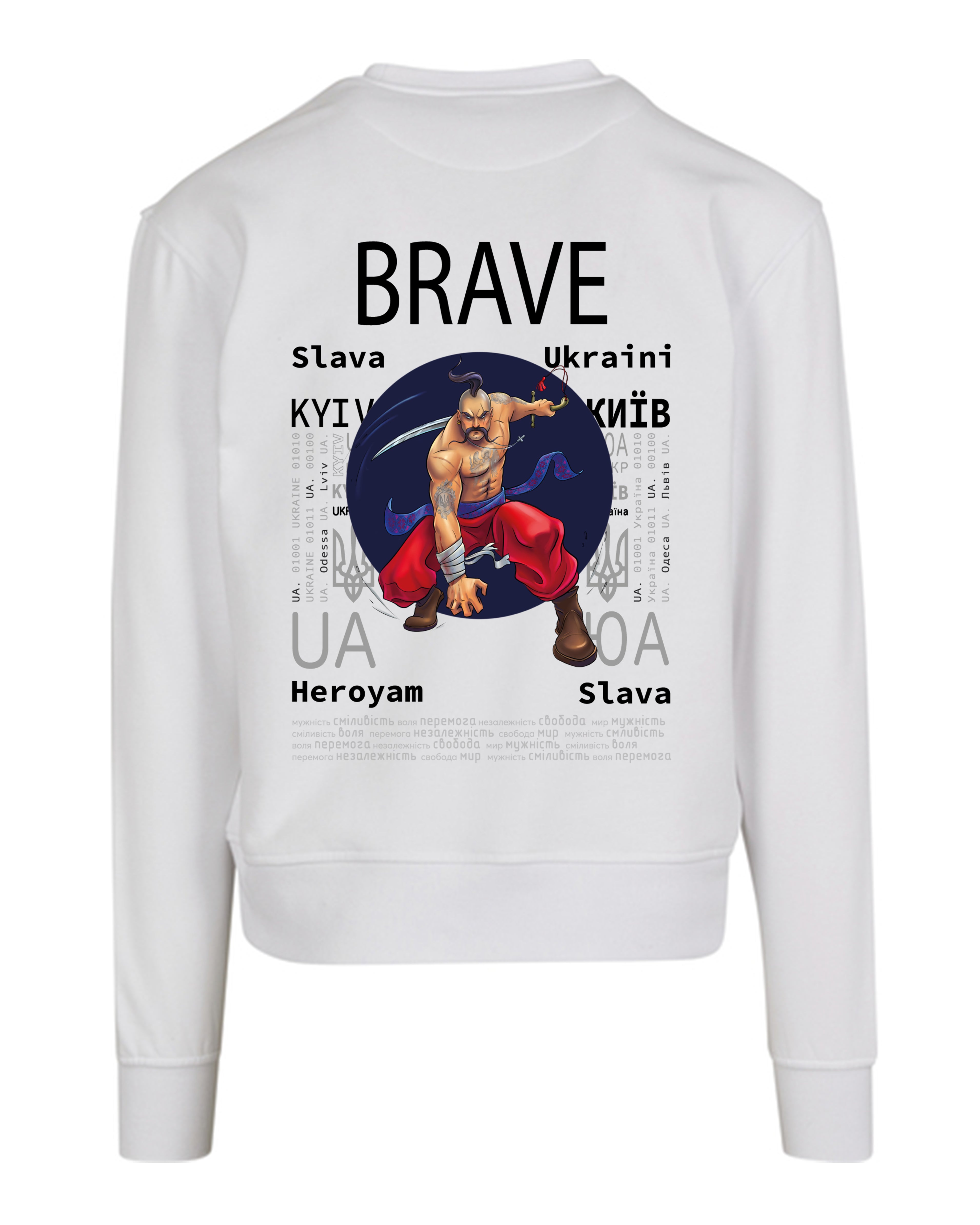 CREW NECK - BRAVE - МУЖНІСТЬ