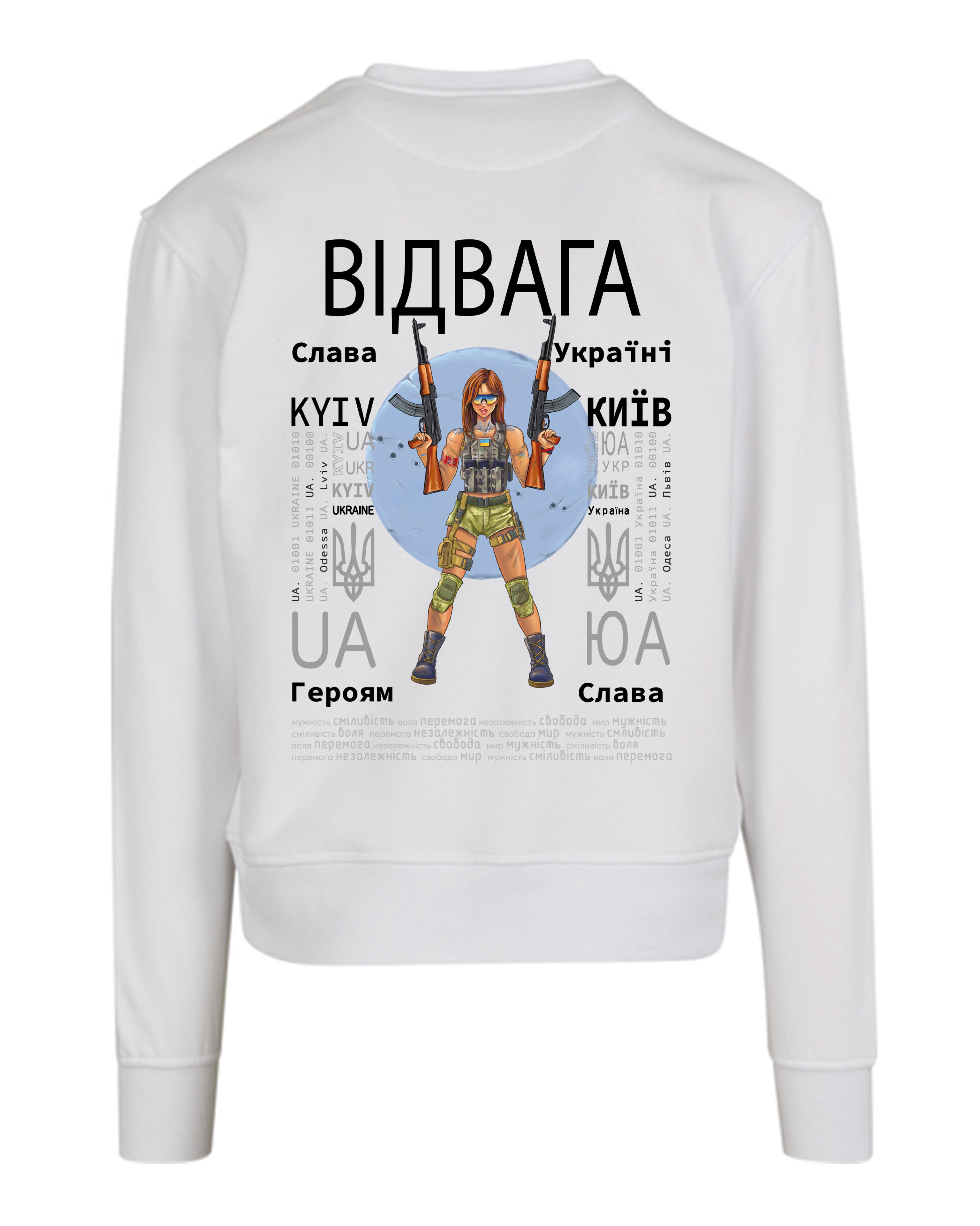 CREW NECK - COURAGE - відвага