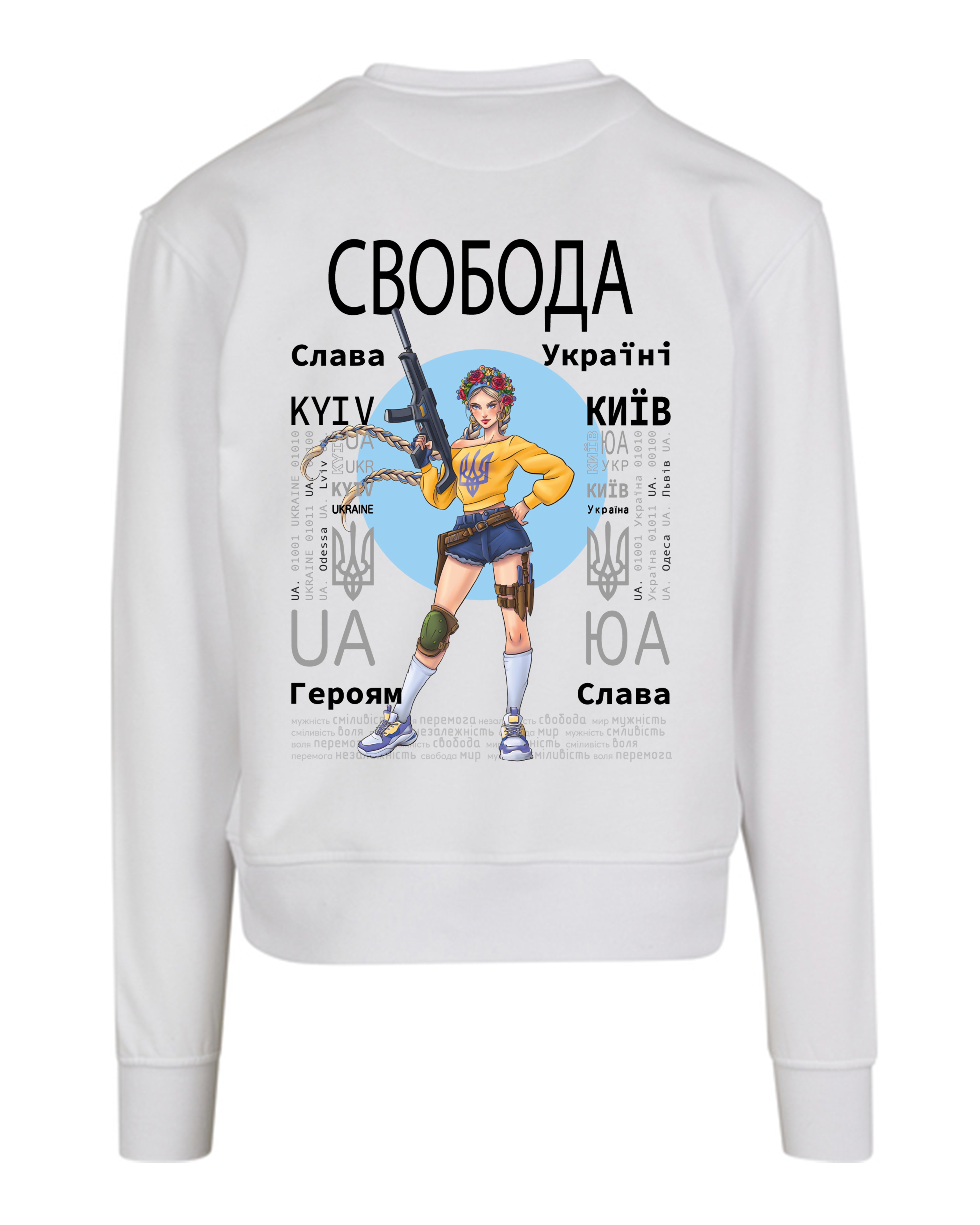 CREW NECK - FREEDOM - СВОБОДА