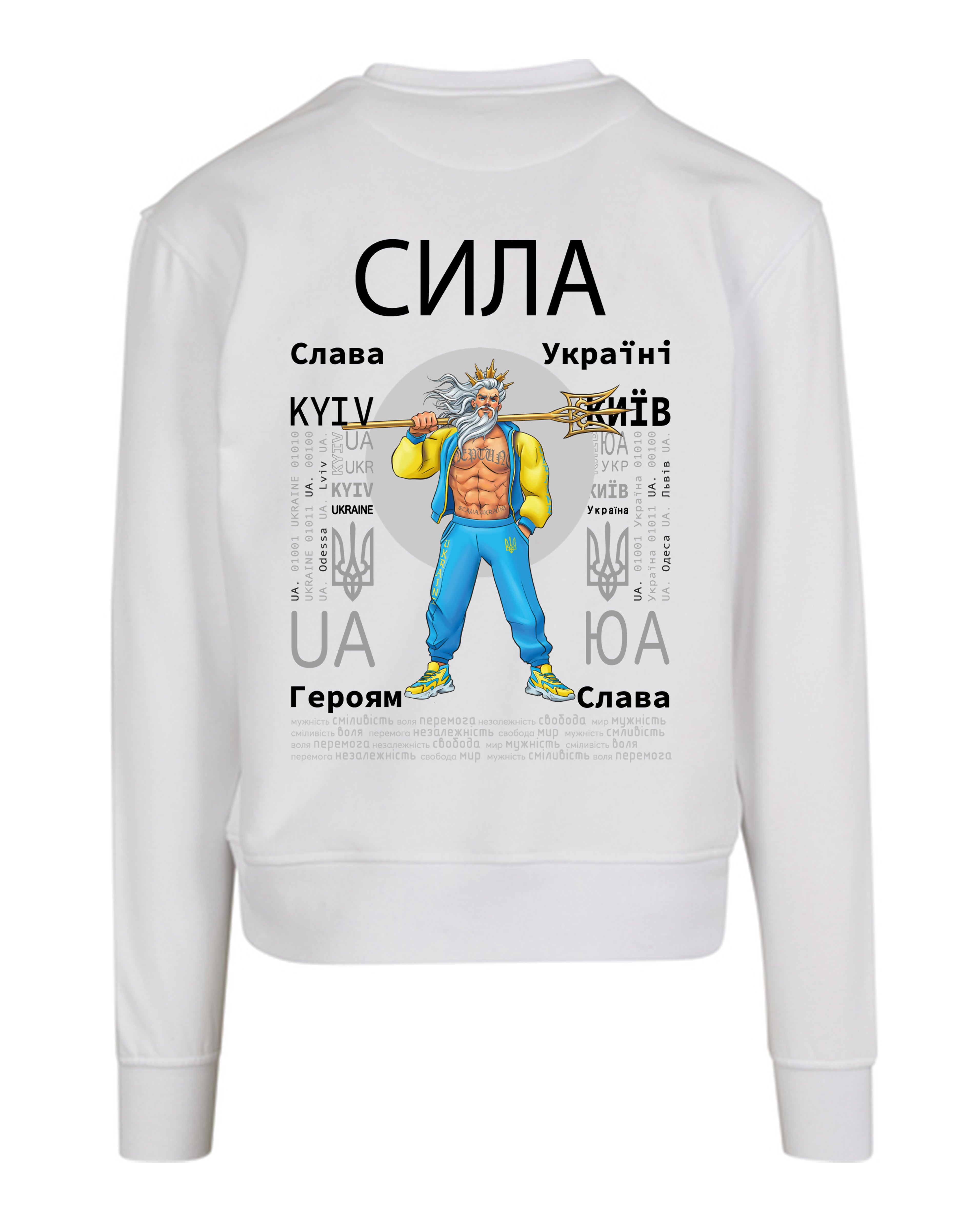 CREW NECK - STRENGTH - СИЛА