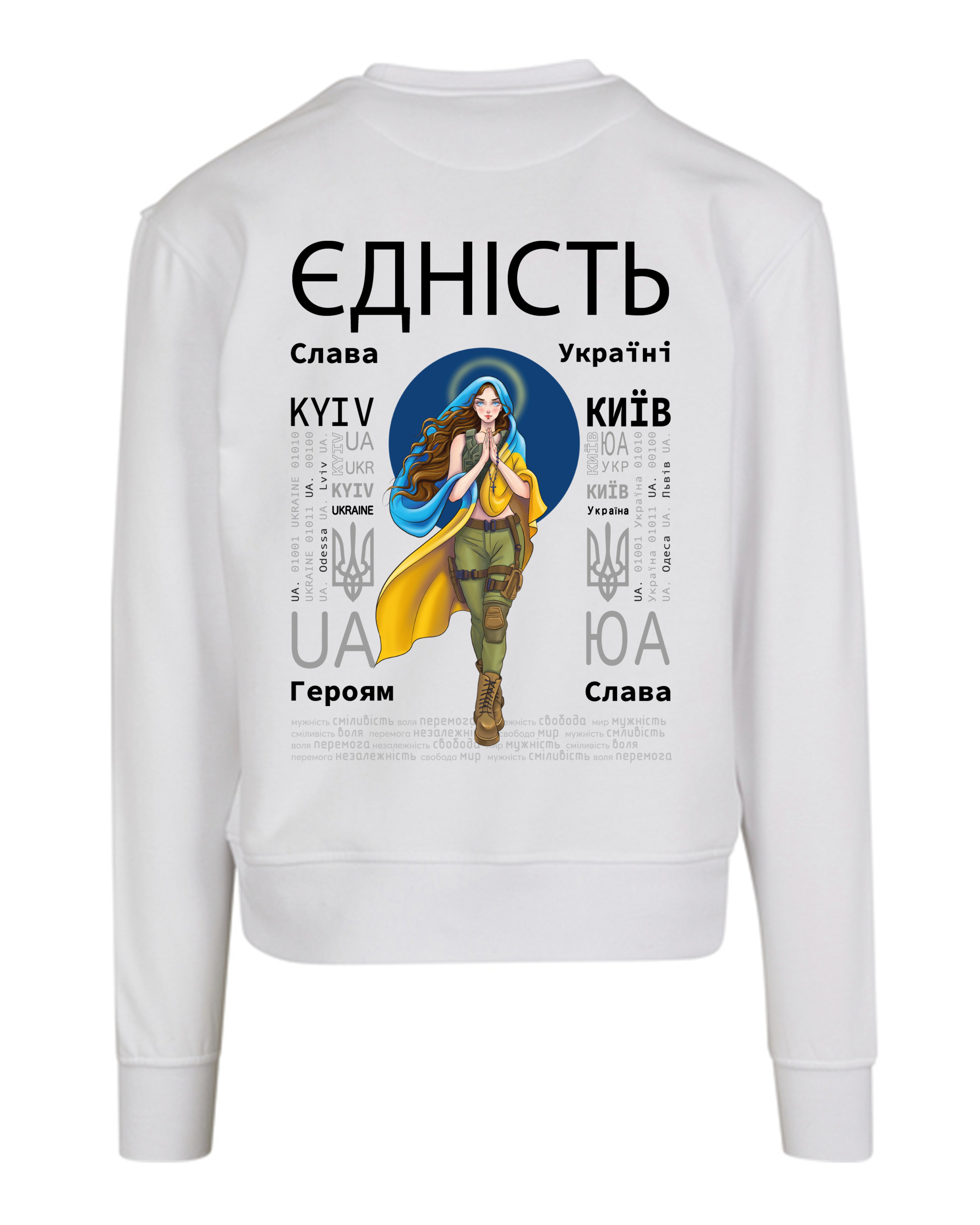 CREW NECK - UNITY - ЄДНІСТЬ