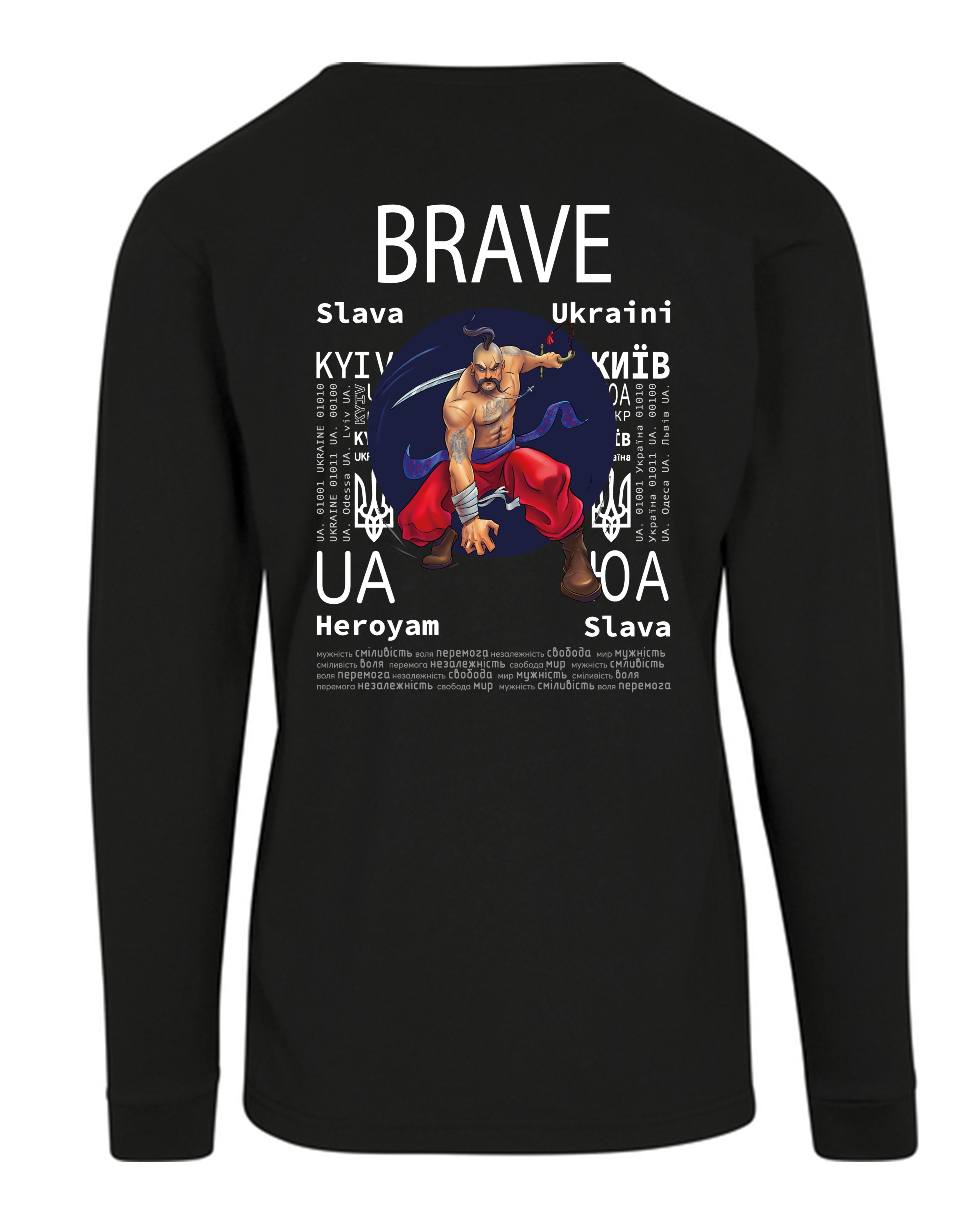 LONG SLEEVE - BRAVE - МУЖНІСТЬ
