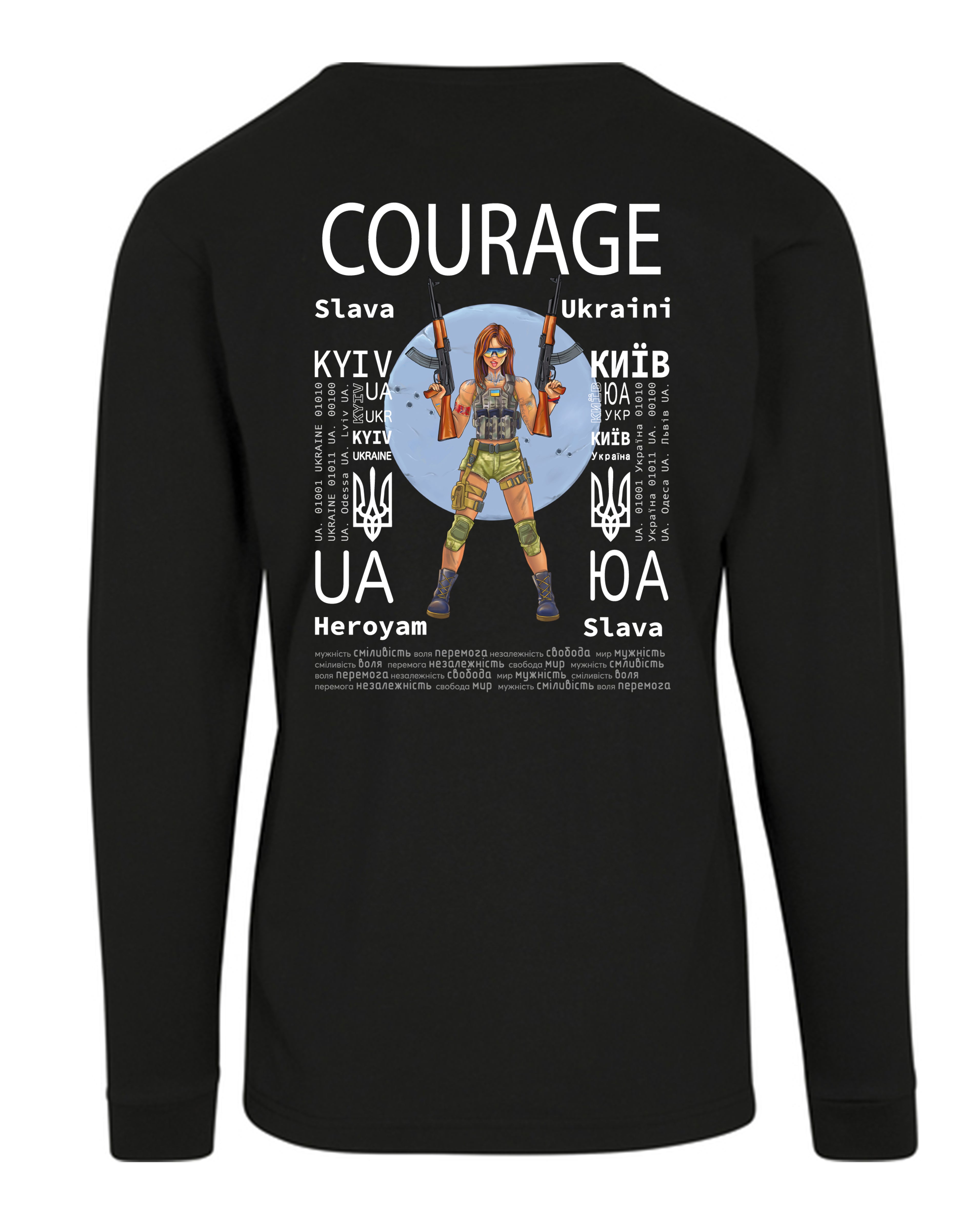 LONGSLEEVE - COURAGE - відвага