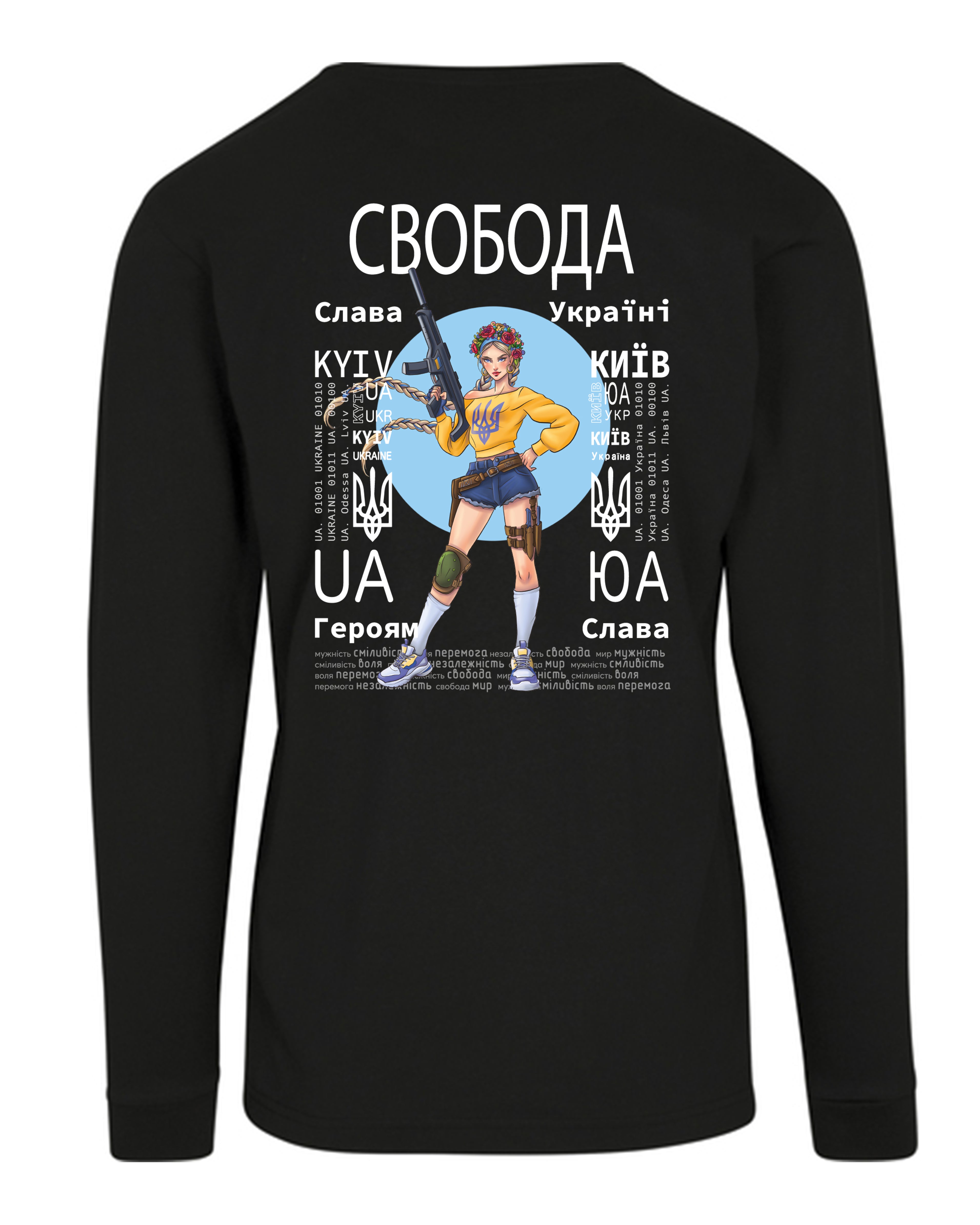LONG SLEEVE - FREEDOM - СВОБОДА