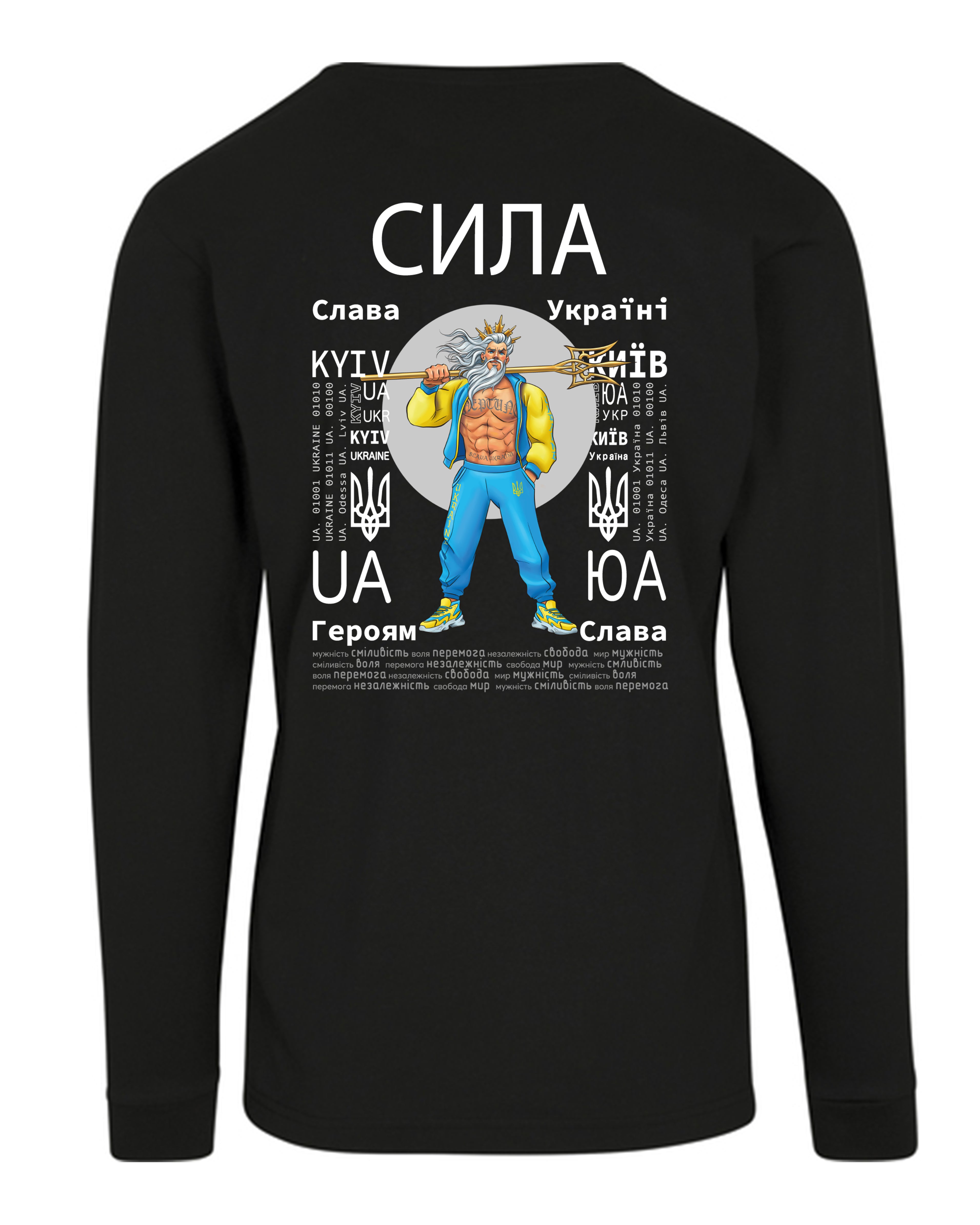 LONG SLEEVE - STRENGTH - СИЛА