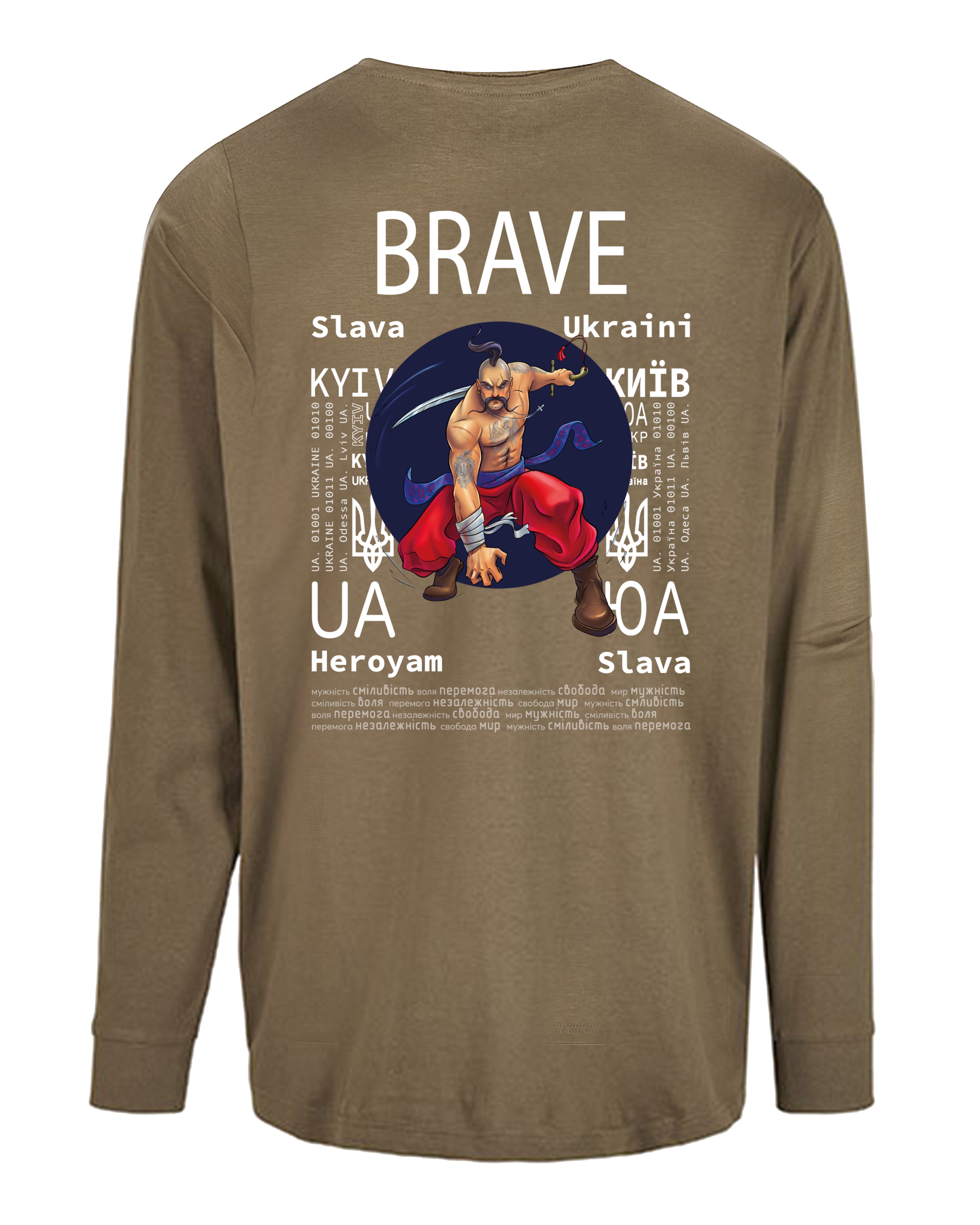 LONG SLEEVE - BRAVE - МУЖНІСТЬ