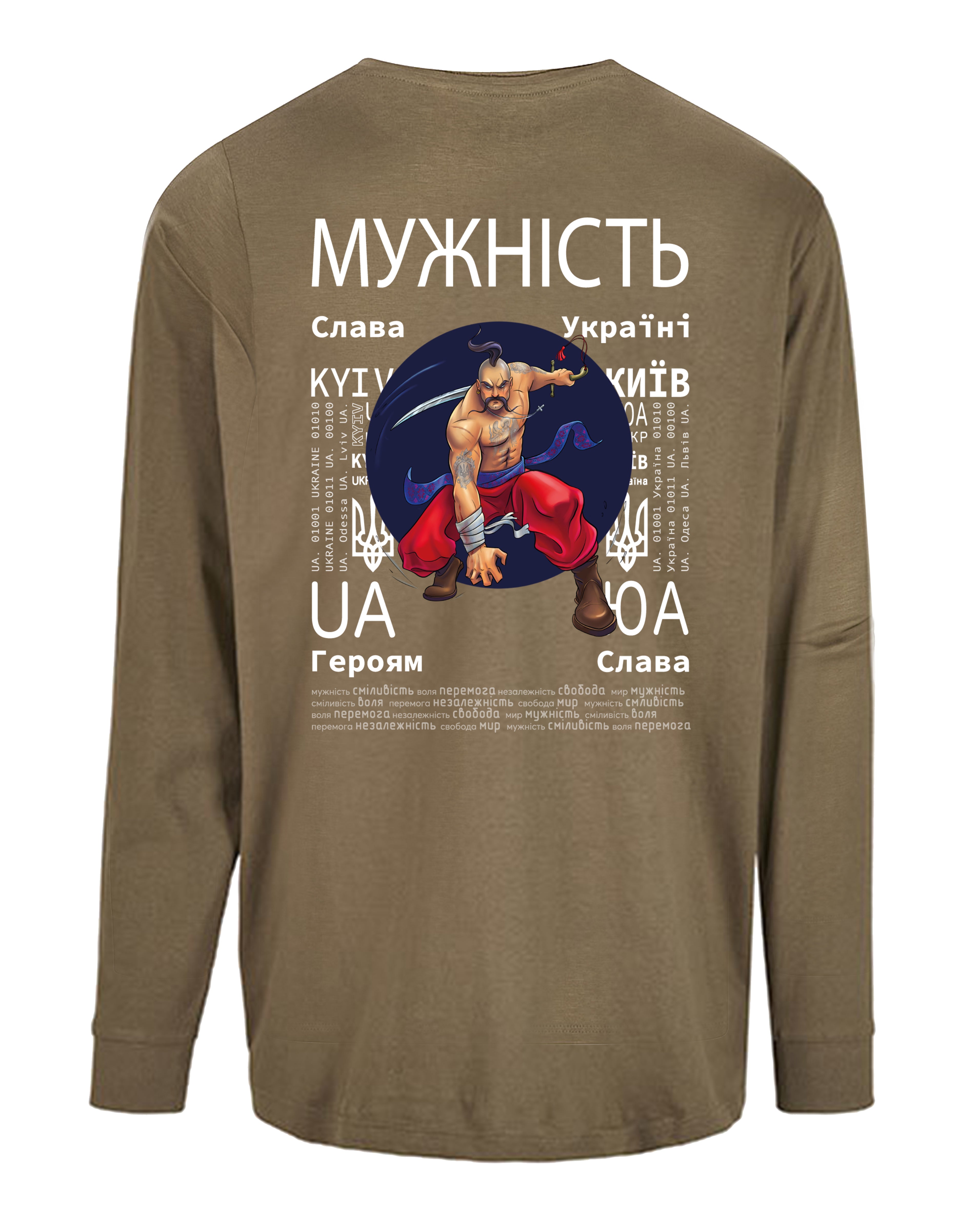 LONG SLEEVE - BRAVE - МУЖНІСТЬ