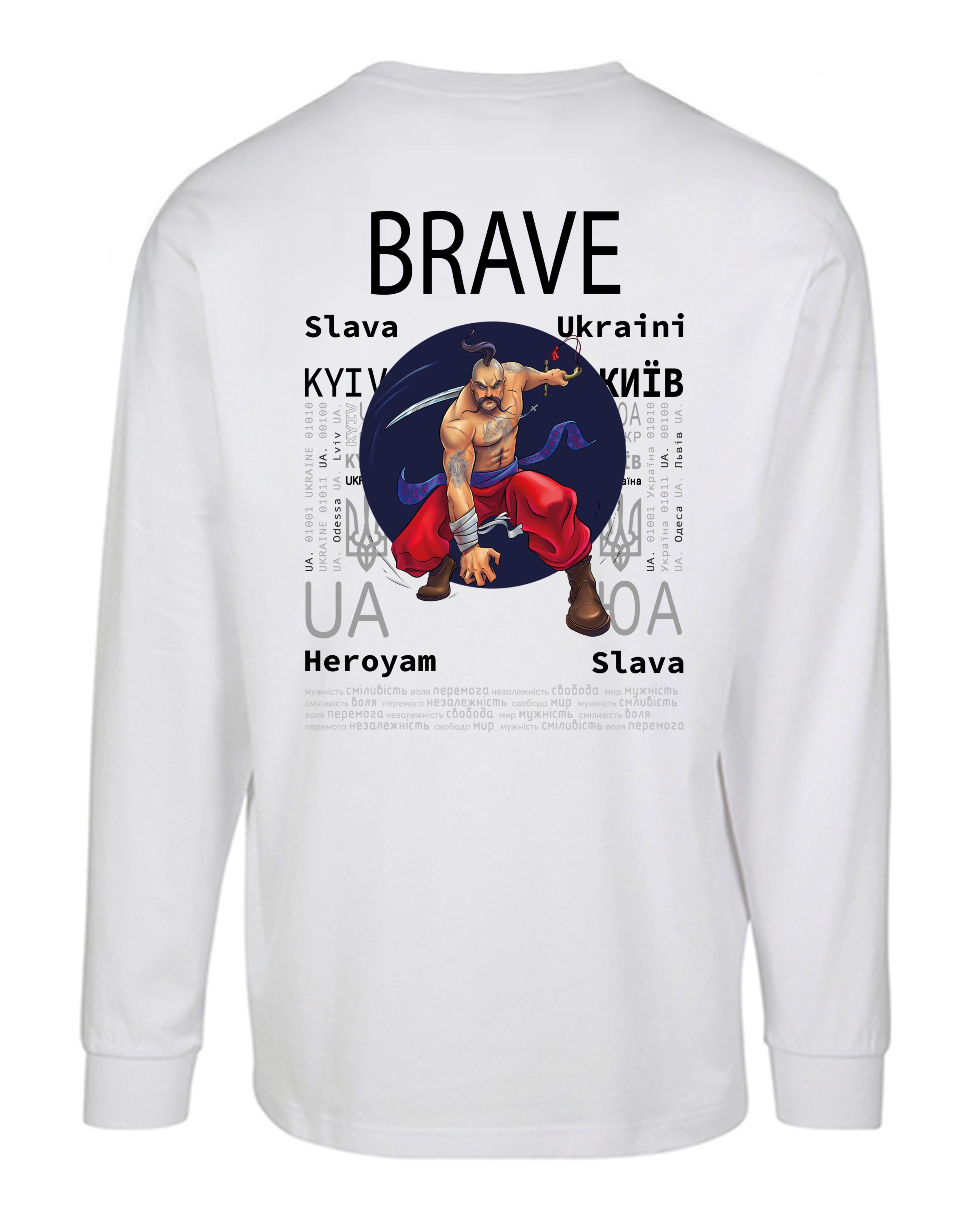 LONG SLEEVE - BRAVE - МУЖНІСТЬ