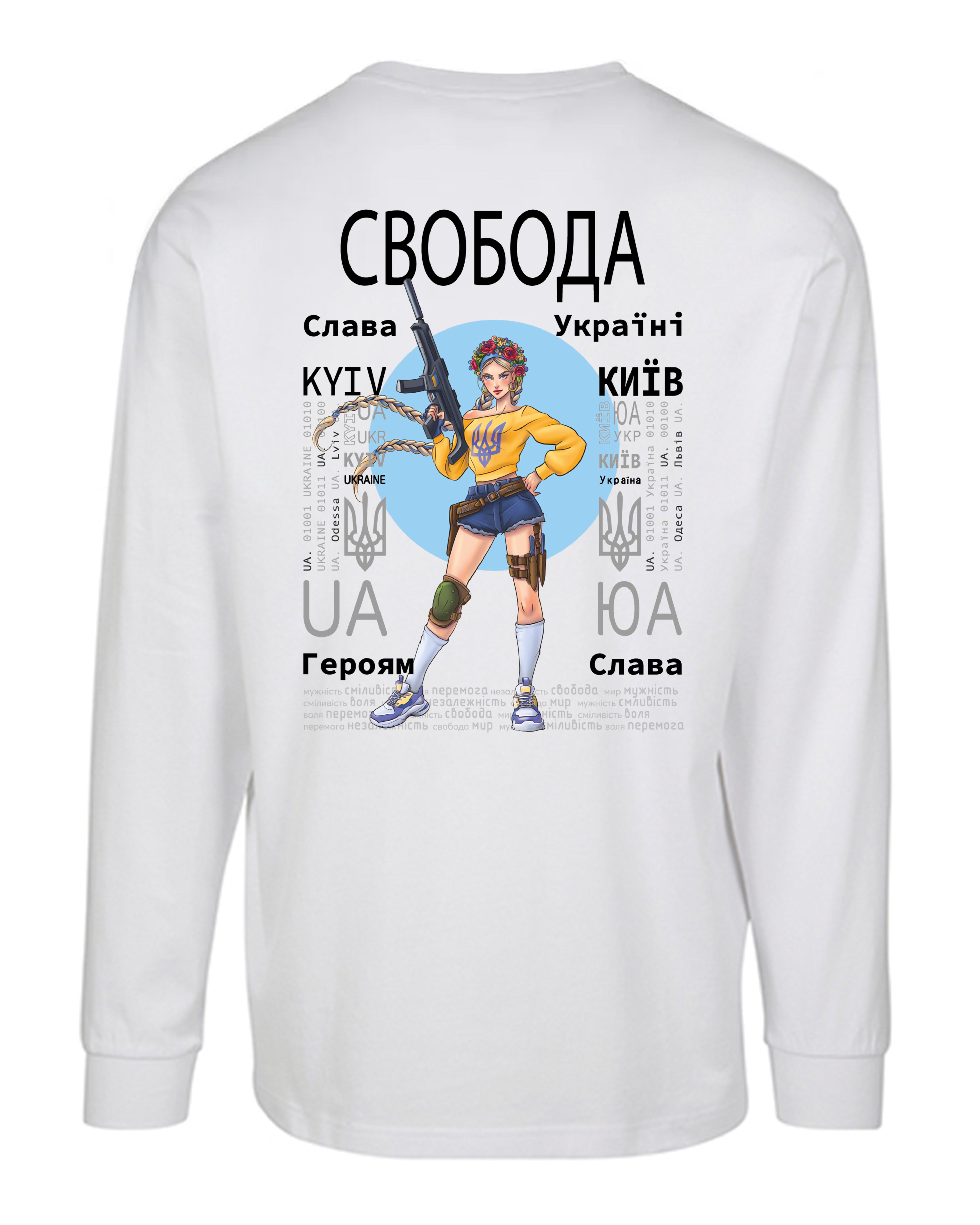 LONG SLEEVE - FREEDOM - СВОБОДА