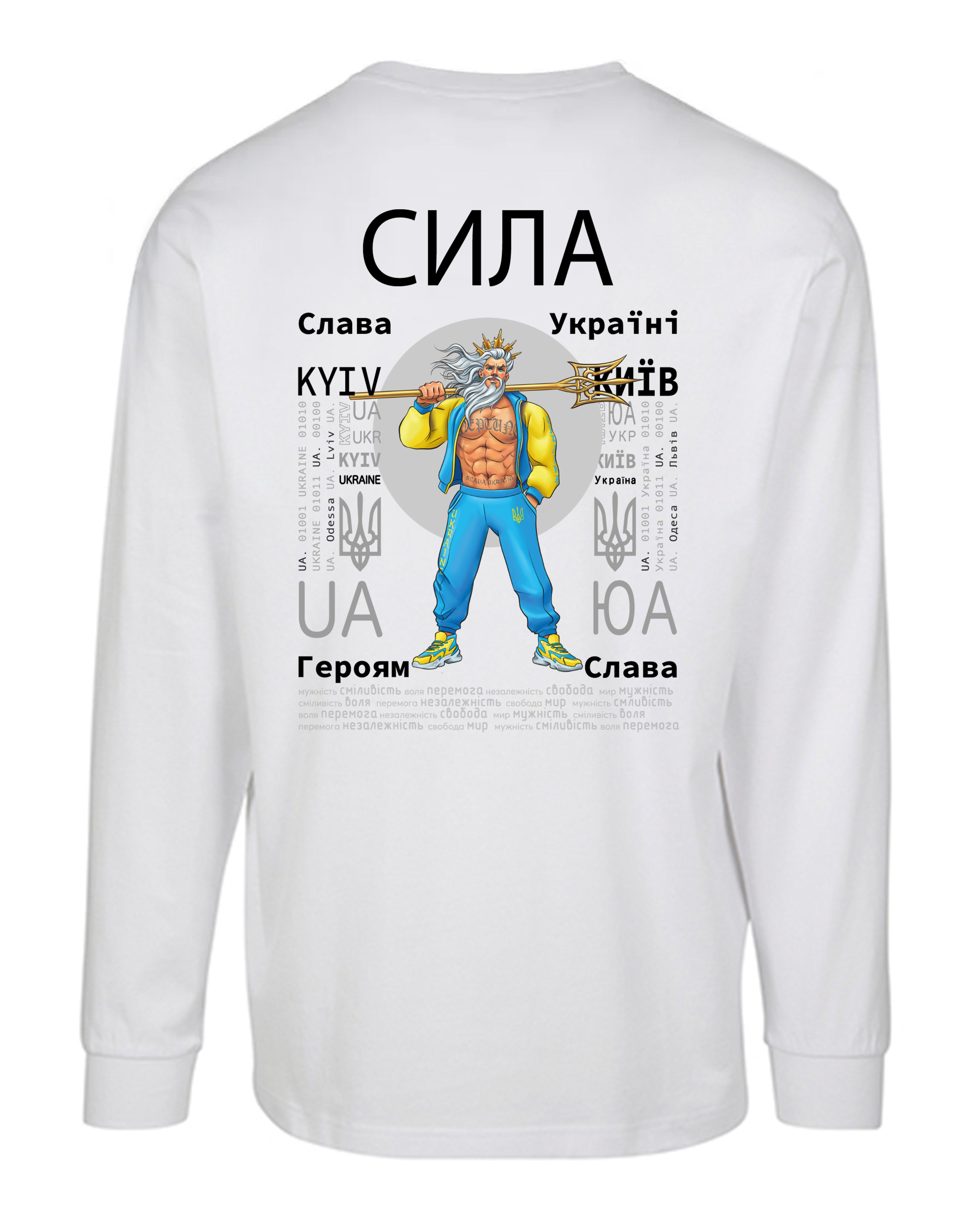 LONG SLEEVE - STRENGTH - СИЛА