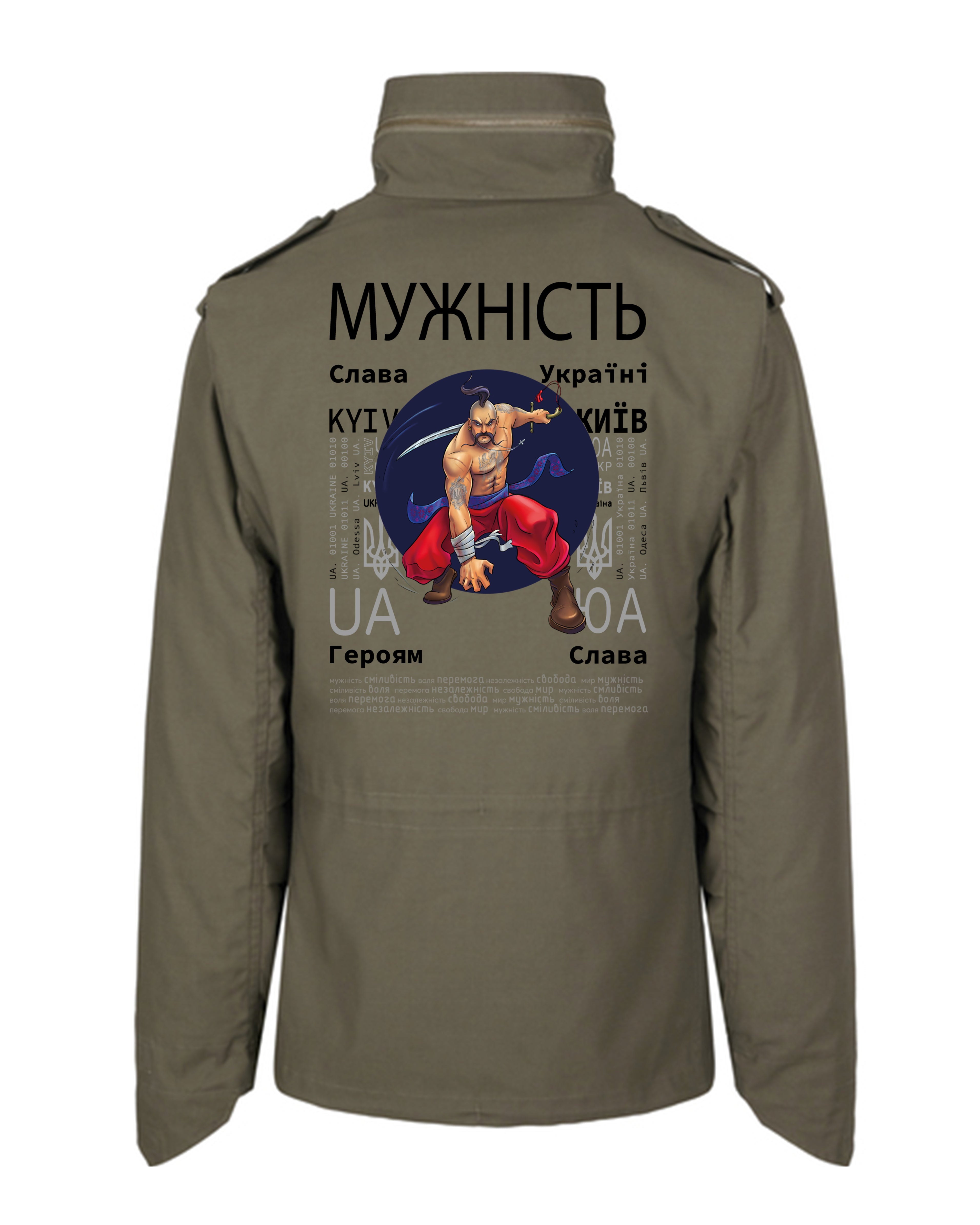 PARKA - BRAVE - МУЖНІСТЬ