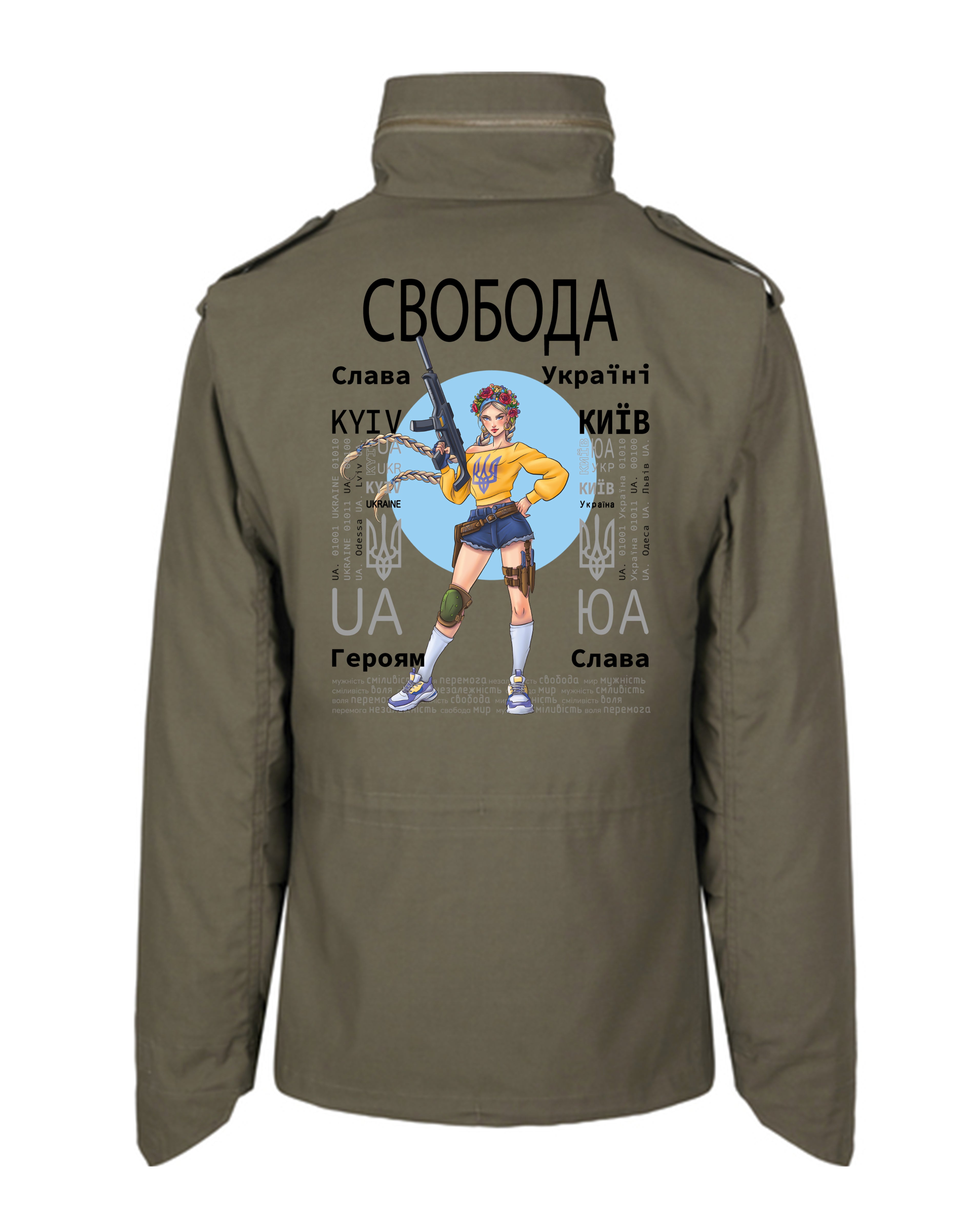 PARKA - FREEDOM - СВОБОДА